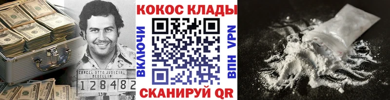 КОКАИН 99%  Корсаков 