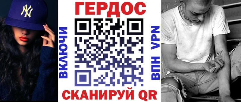 ГЕРОИН гречка Корсаков
