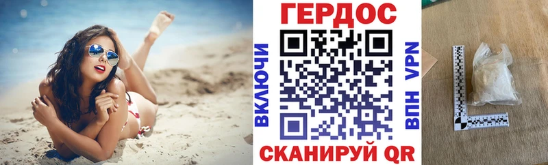 Героин белый  Корсаков 