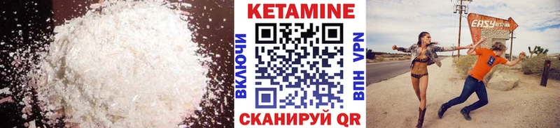как найти наркотики Корсаков Кетамин ketamine