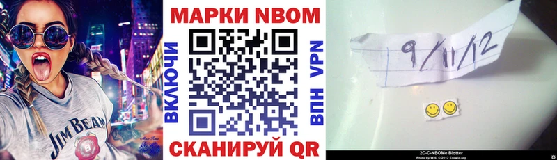 Марки NBOMe 1,8мг  Корсаков 